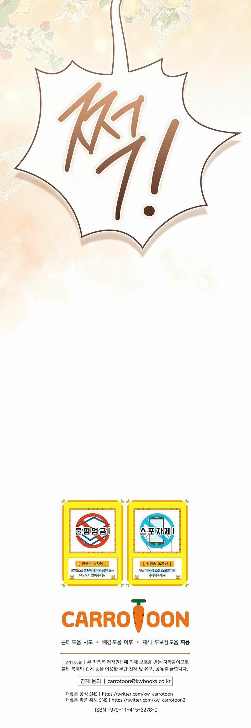 Xuyên Thành Cục Bông Của Tổng Công 6 trang 20