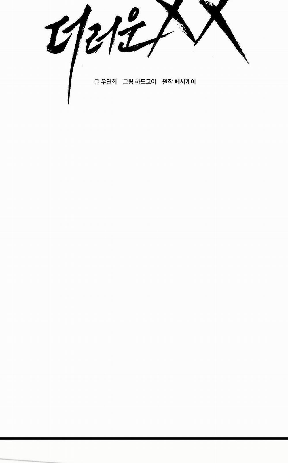 Xx Cặn Bã 26 trang 3