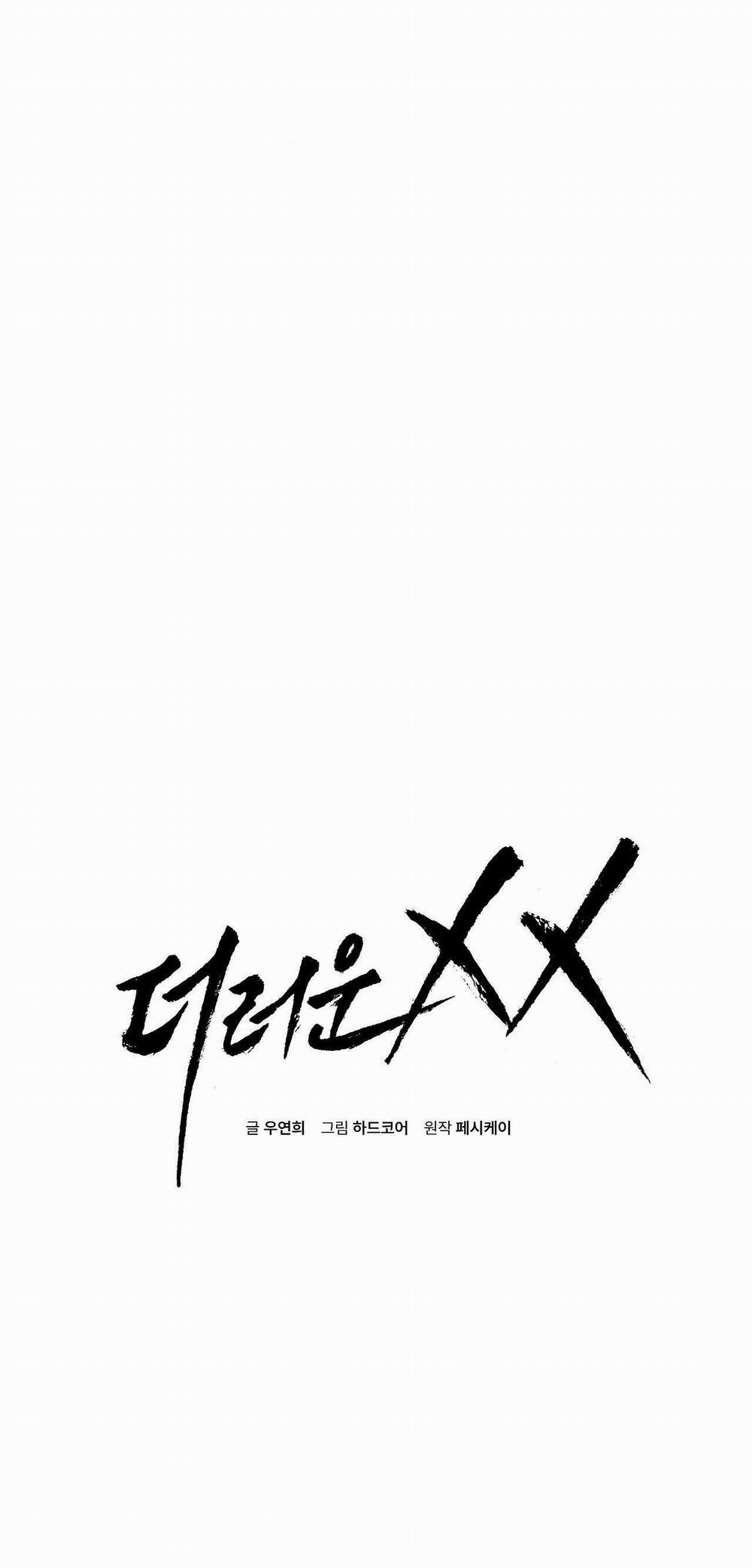 Xx Cặn Bã 33 trang 1