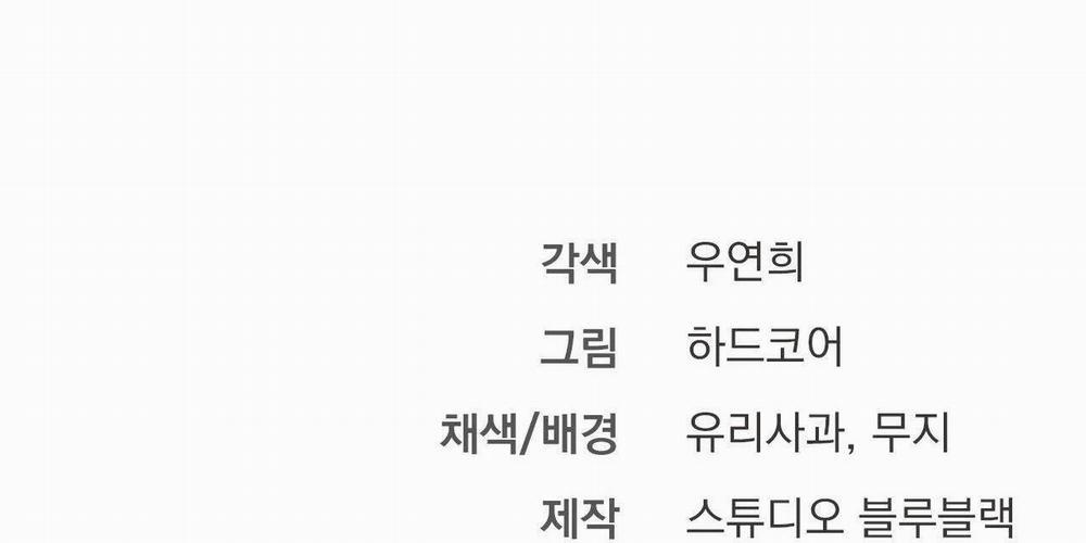 Xx Cặn Bã 37 trang 99