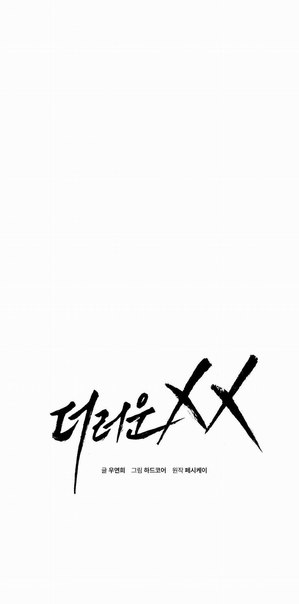 Xx Đê Tiện 12 trang 1