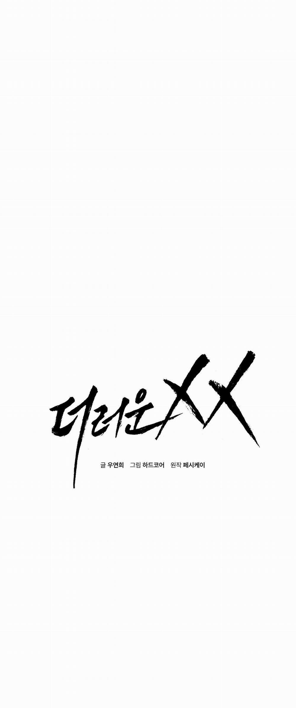 Xx Đê Tiện 13 trang 1