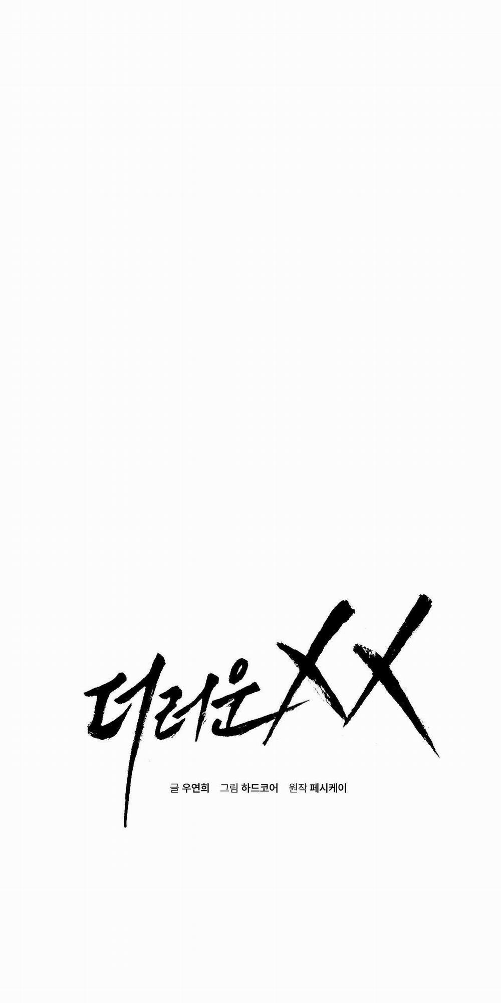Xx Đê Tiện 14 trang 1