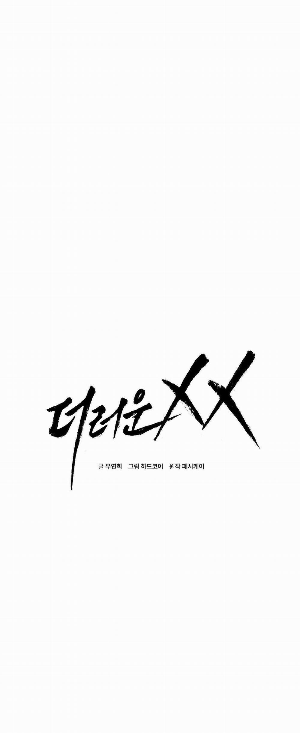 Xx Đê Tiện 16 trang 0