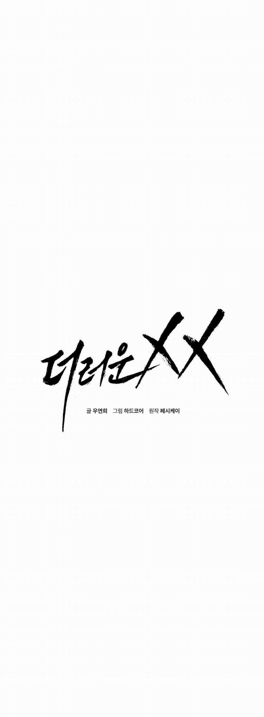 Xx Đê Tiện 20 trang 1