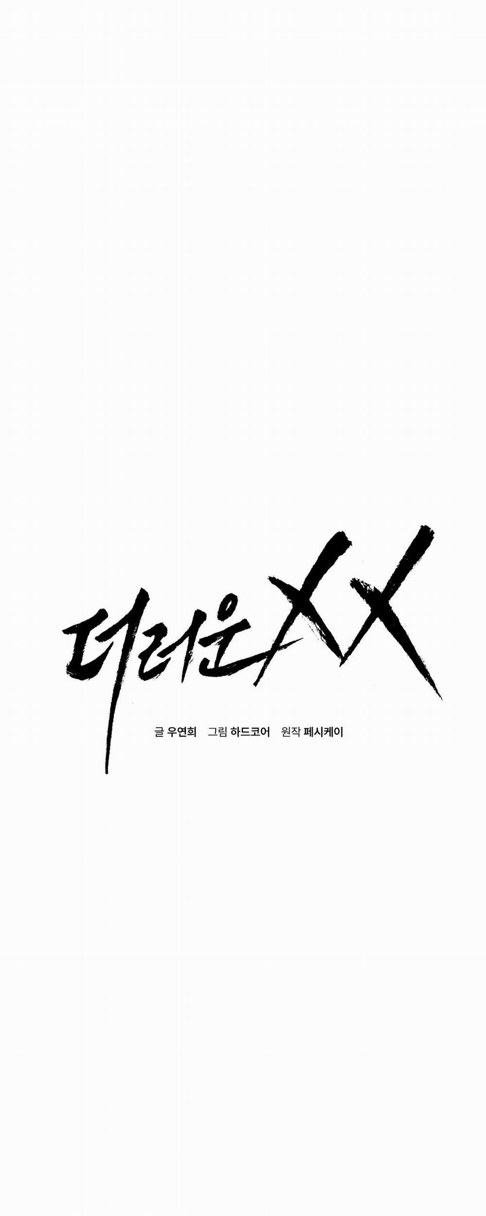 Xx Đê Tiện 21 trang 1