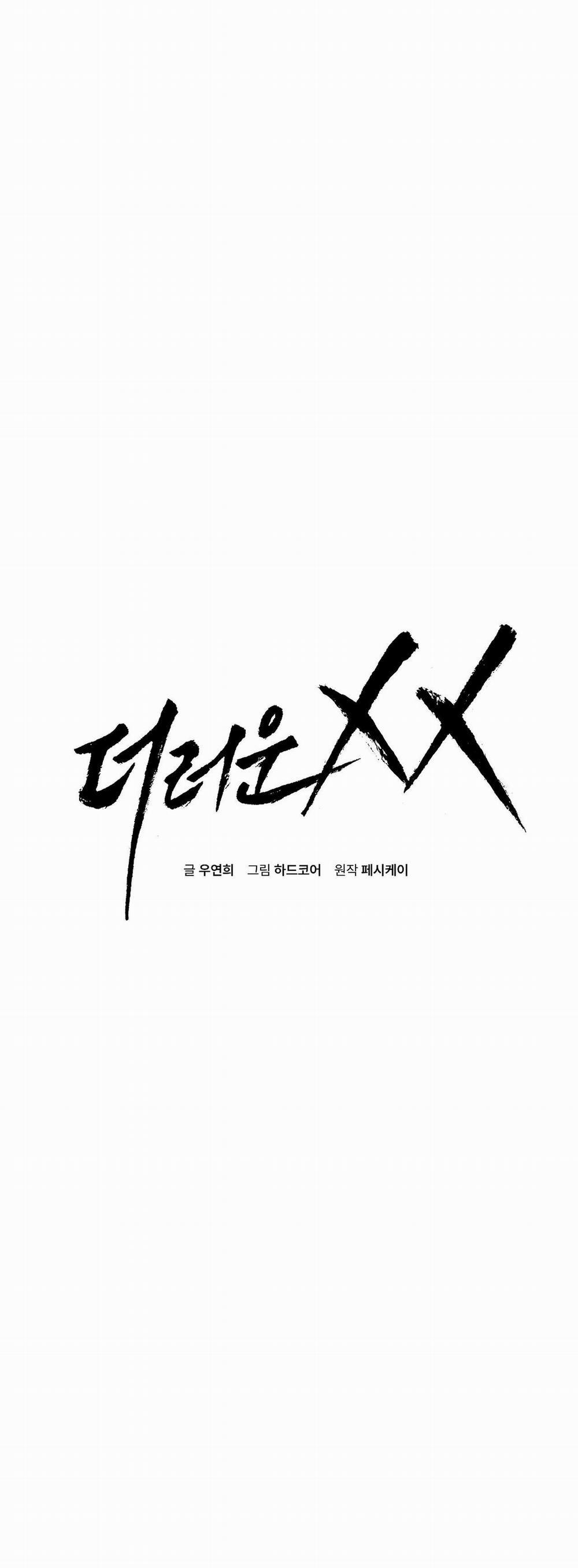 Xx Đê Tiện 22 trang 1