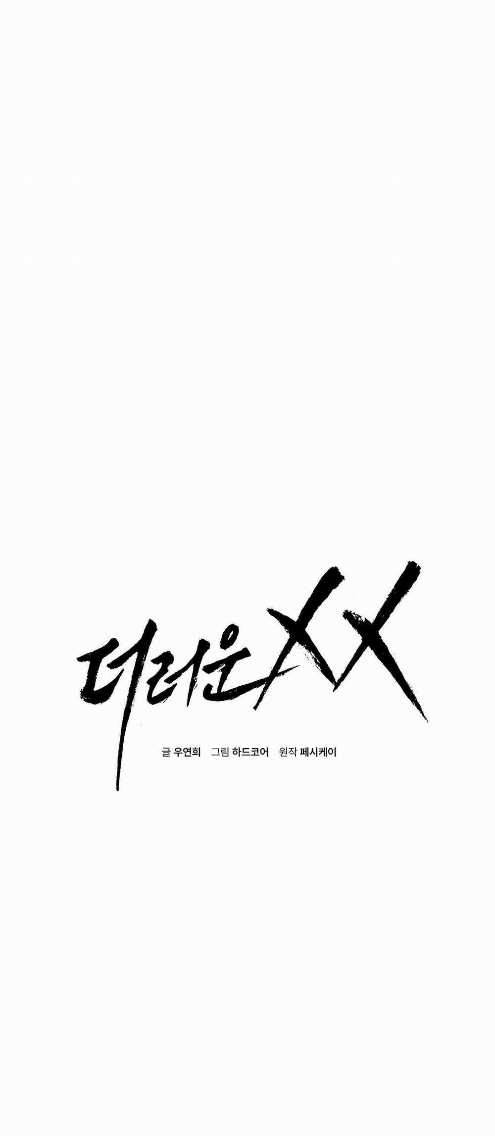 Xx Đê Tiện 26 trang 1