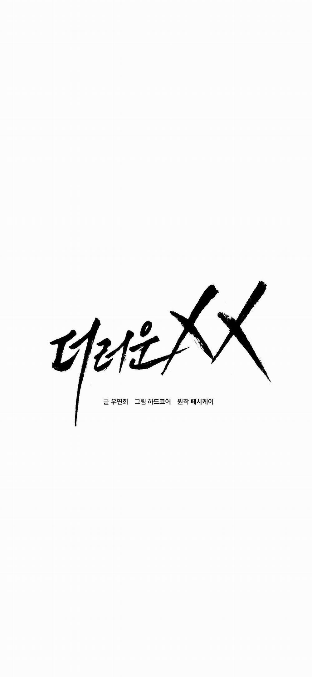 Xx Đê Tiện 3 trang 1