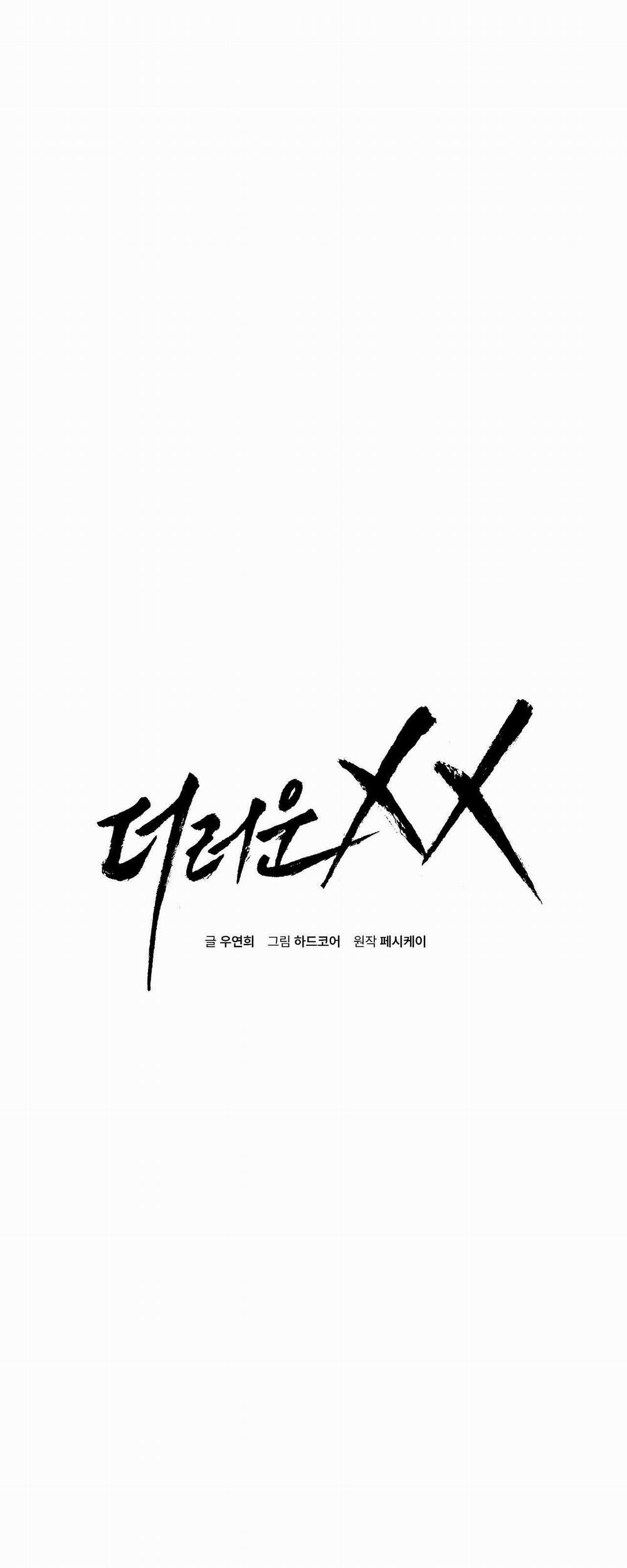 Xx Đê Tiện 33 trang 0