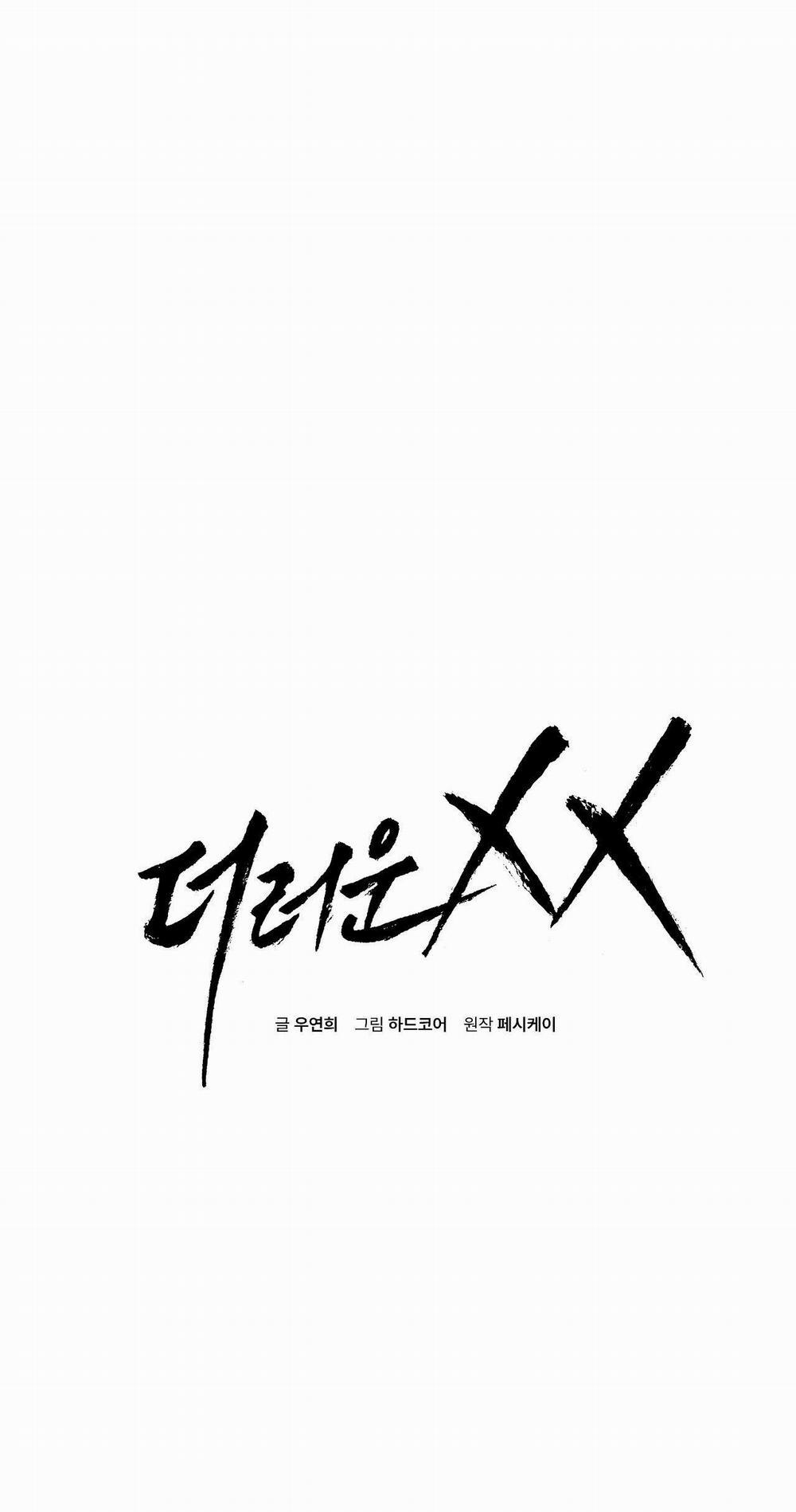 Xx Đê Tiện 4 trang 1