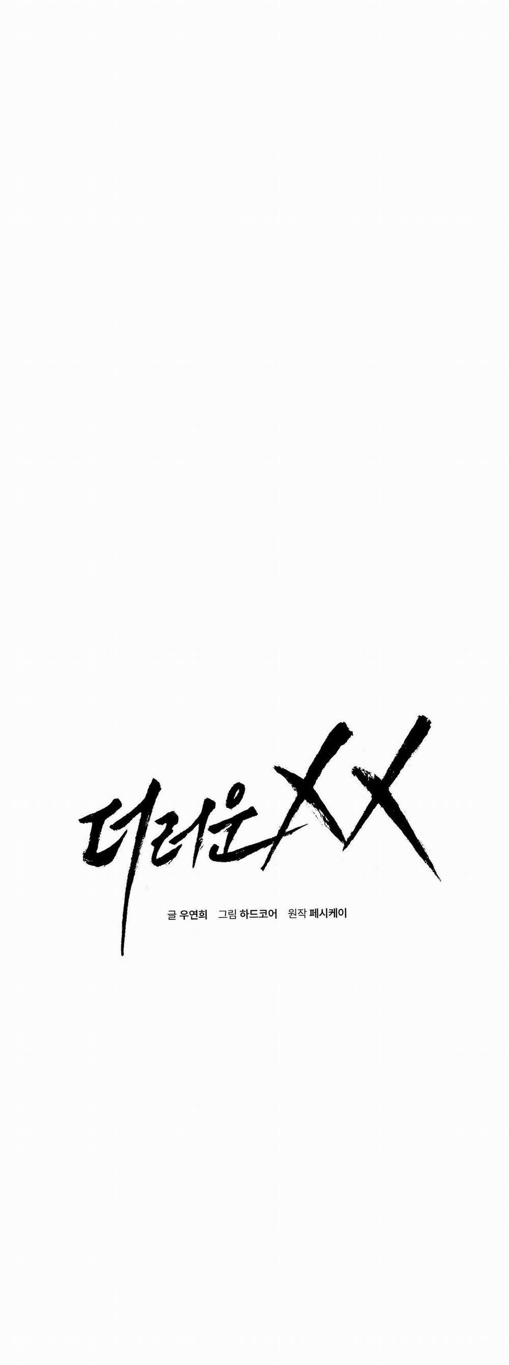 Xx Đê Tiện 40 trang 0