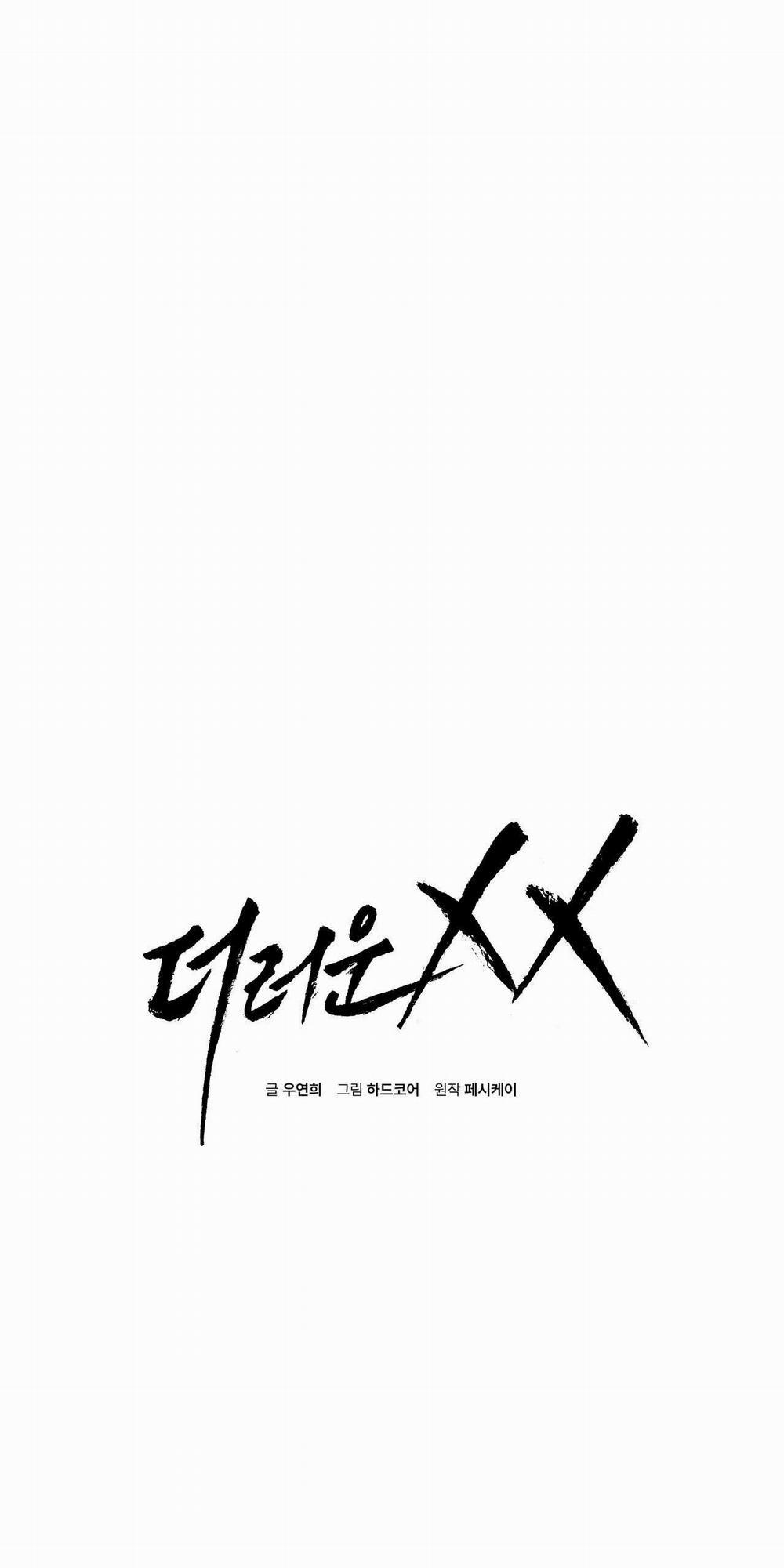 Xx Đê Tiện 44 trang 1