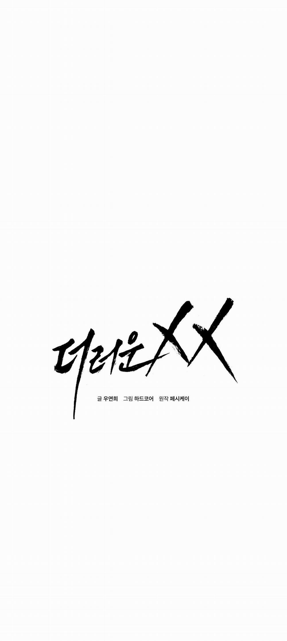 Xx Đê Tiện 46 trang 0