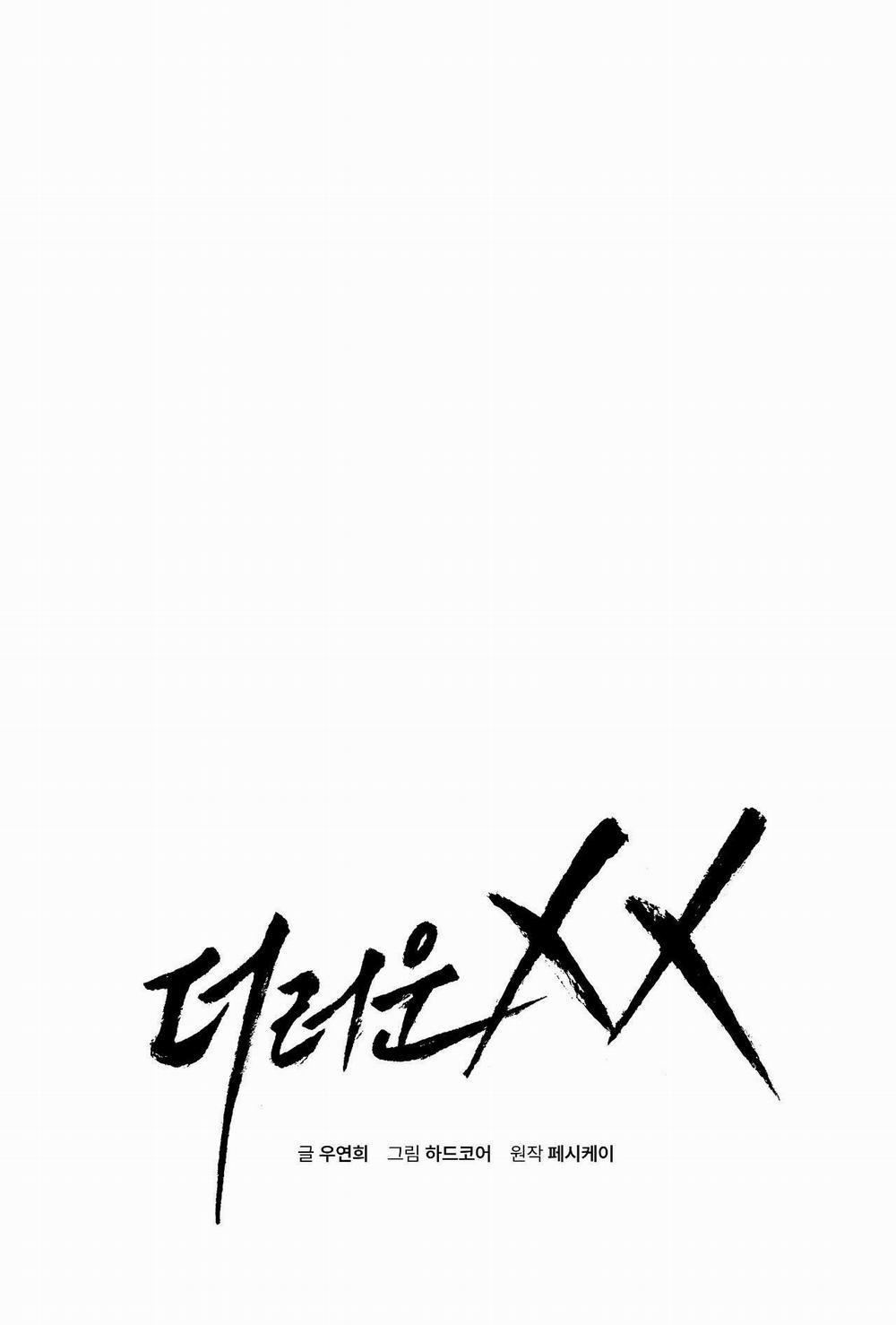 Xx Đê Tiện 5 trang 1