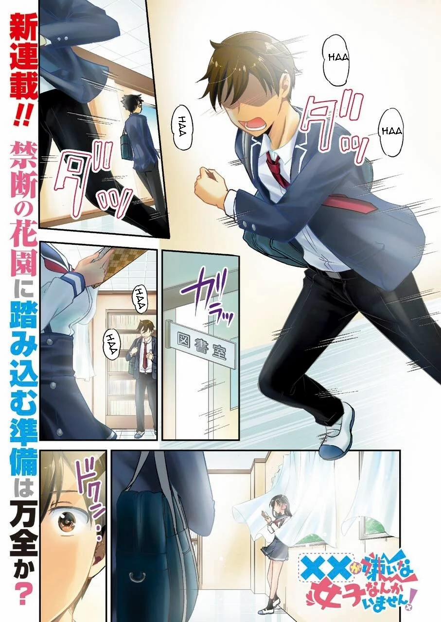 Xx Ga Kirai Na Joshi Nanka Imasen! 0.5 trang 0