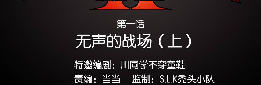 Ý Chí Dũng Sĩ 2 1 trang 1