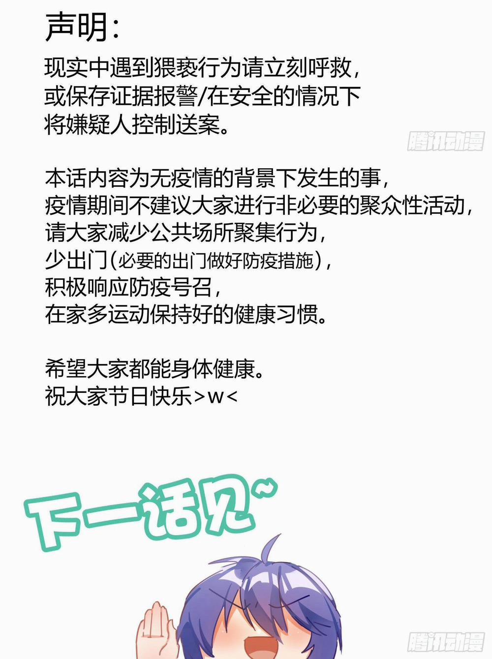 Ỷ Mạnh Hiếp Mạnh 16 trang 26