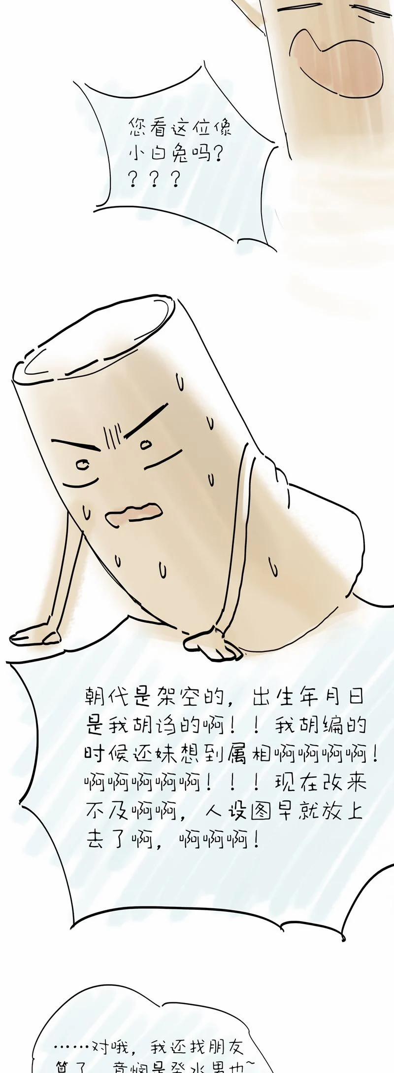 Ý Trung Nhân 12 trang 42