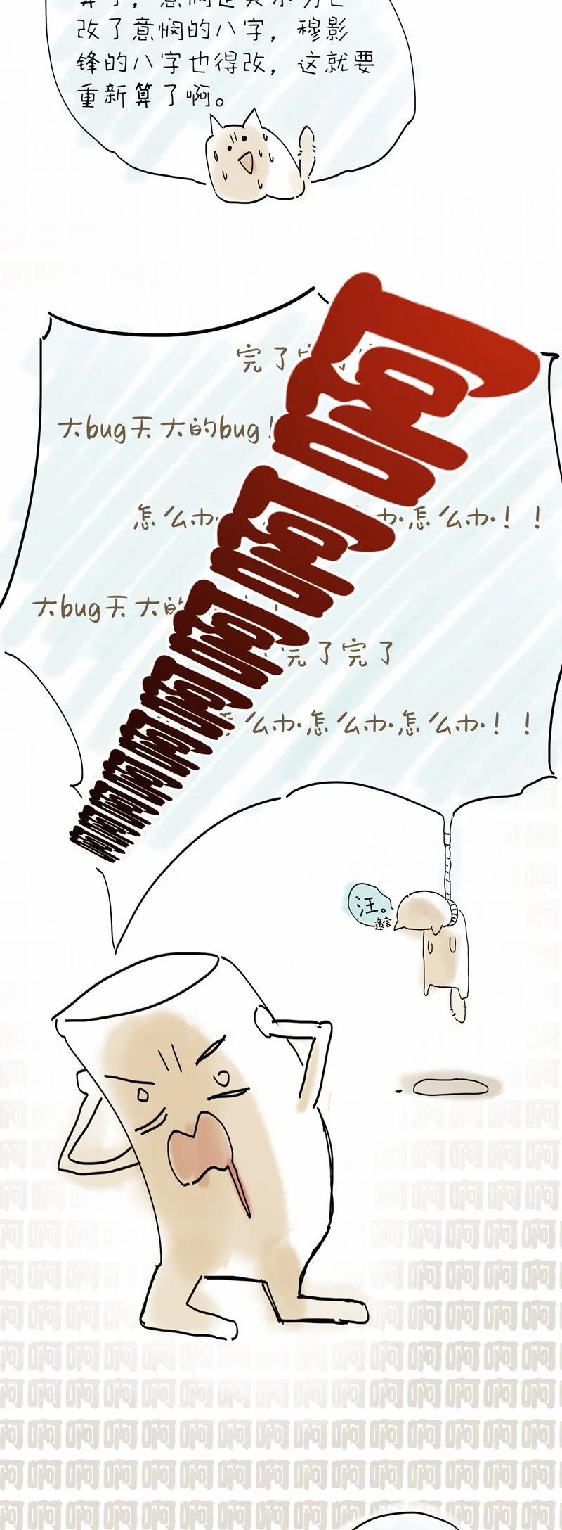 Ý Trung Nhân 12 trang 43