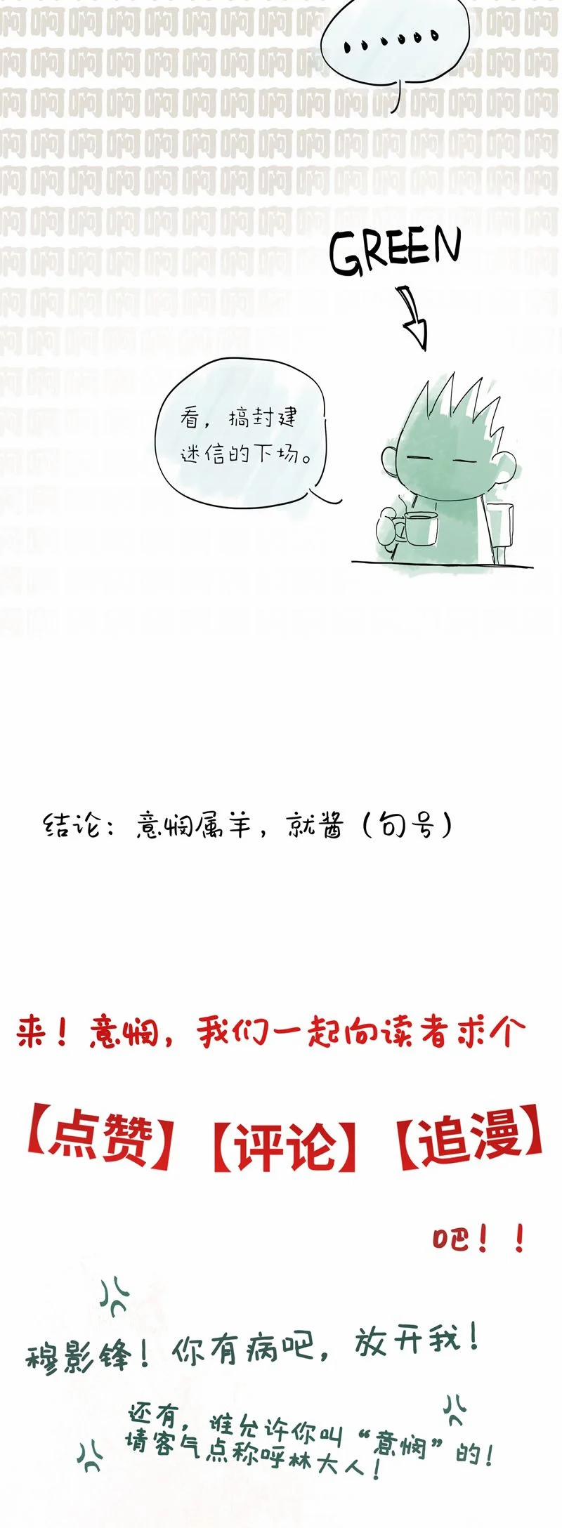 Ý Trung Nhân 12 trang 44