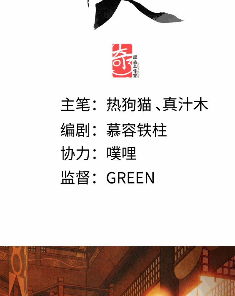 Ý Trung Nhân 14 trang 3