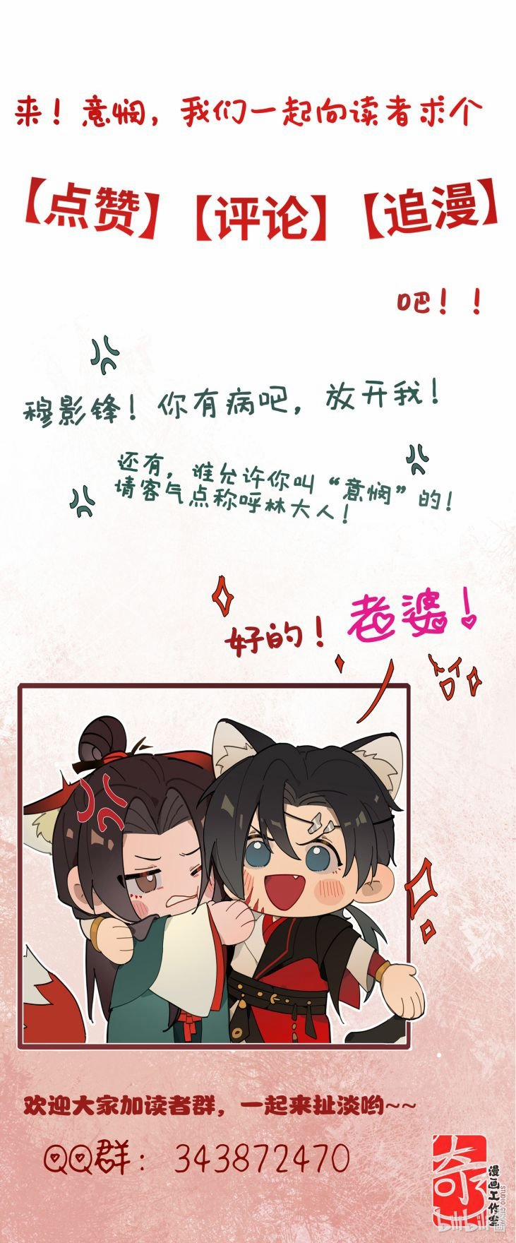 Ý Trung Nhân 3 trang 37