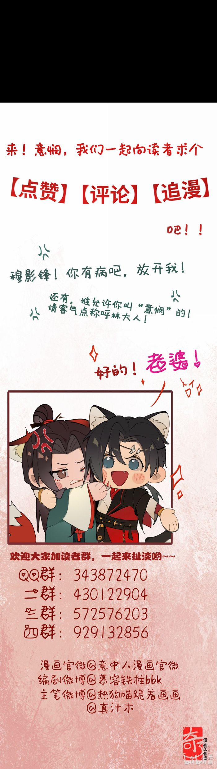 Ý Trung Nhân 31 trang 46