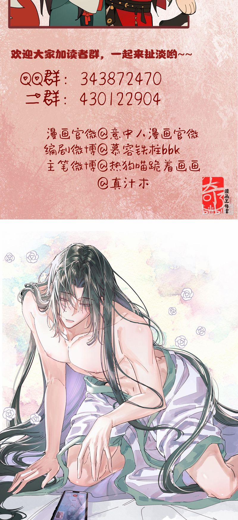 Ý Trung Nhân 7 trang 43