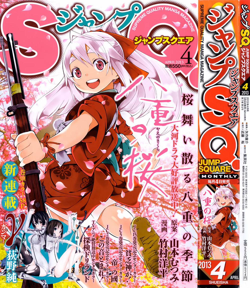 Yae No Sakura 4 trang 0