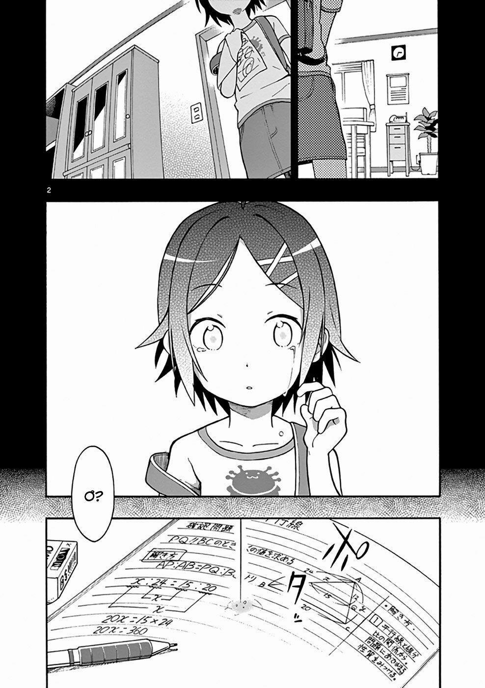 Yahari Ore No Seishun Rabukome Wa Machigatte Iru 33 trang 1