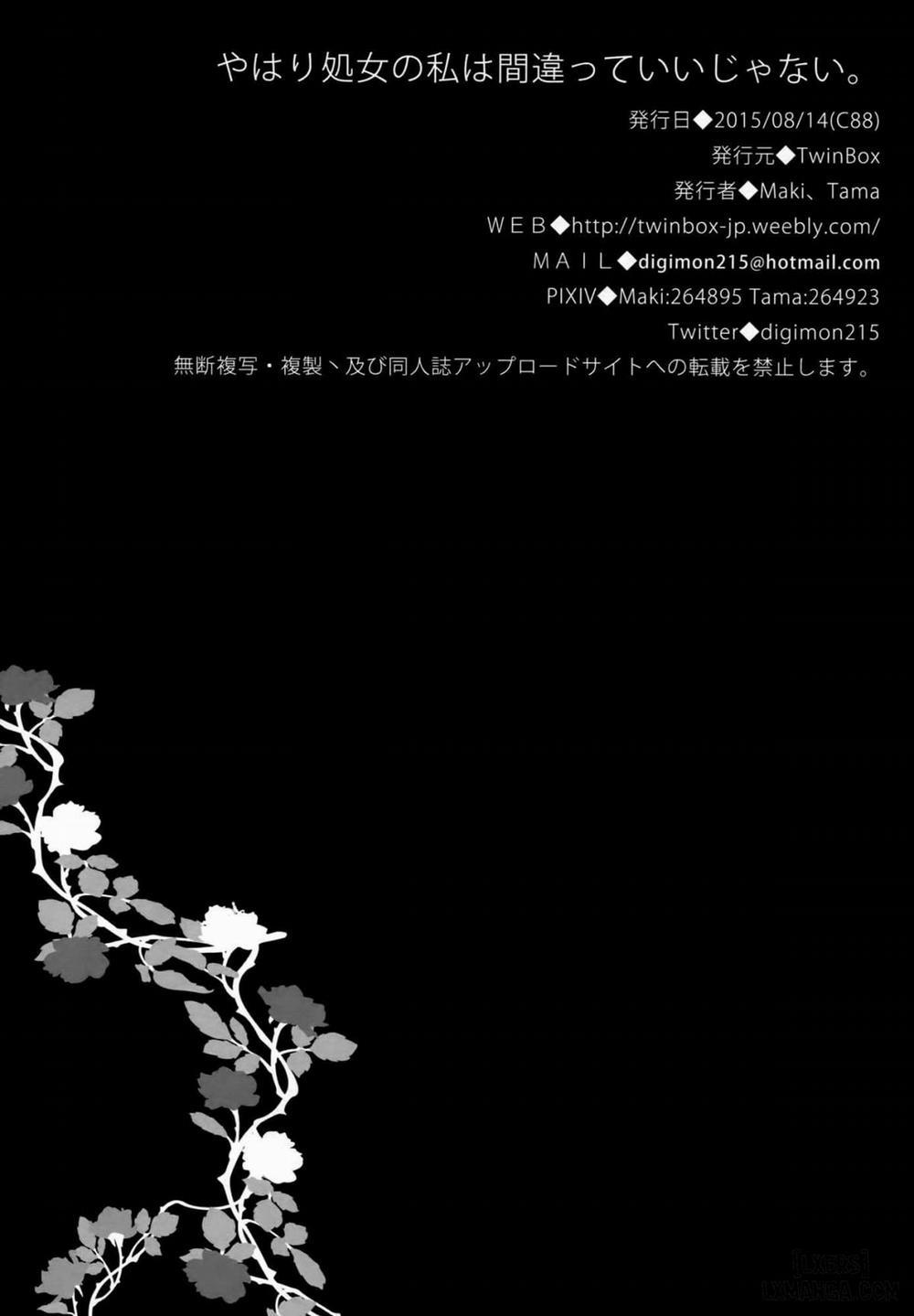Yahari Shojo no Watashi wa Machigatte Ii janai Oneshot trang 16