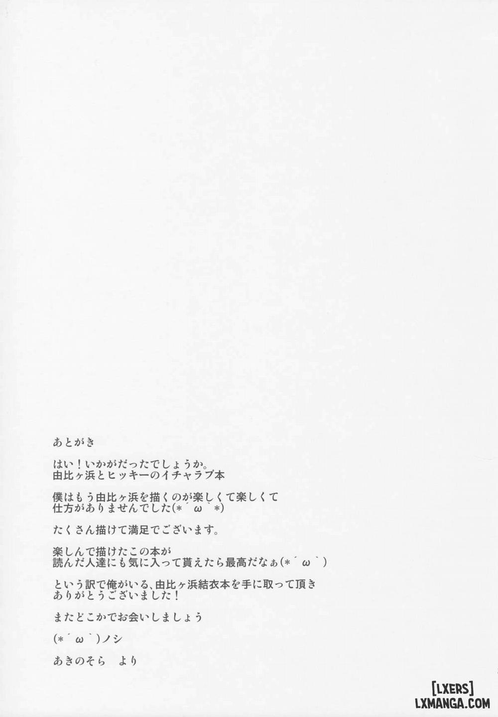 Yahari Yuigahama Yui wa Kawaii Oneshot trang 21