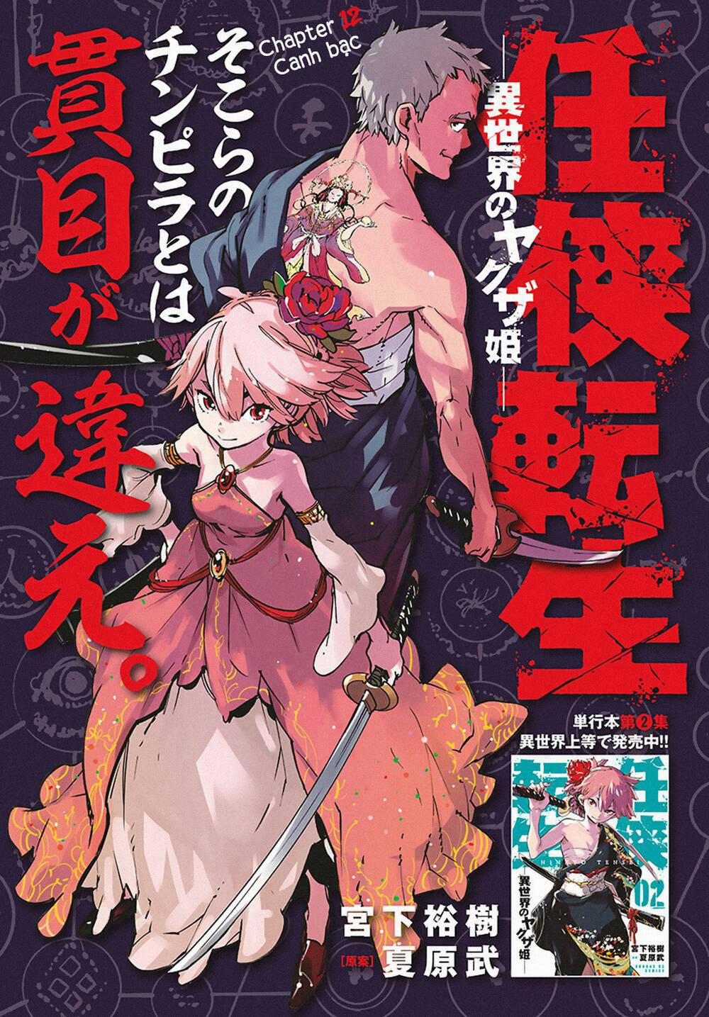 Yakuza Reincarnation 12 trang 0