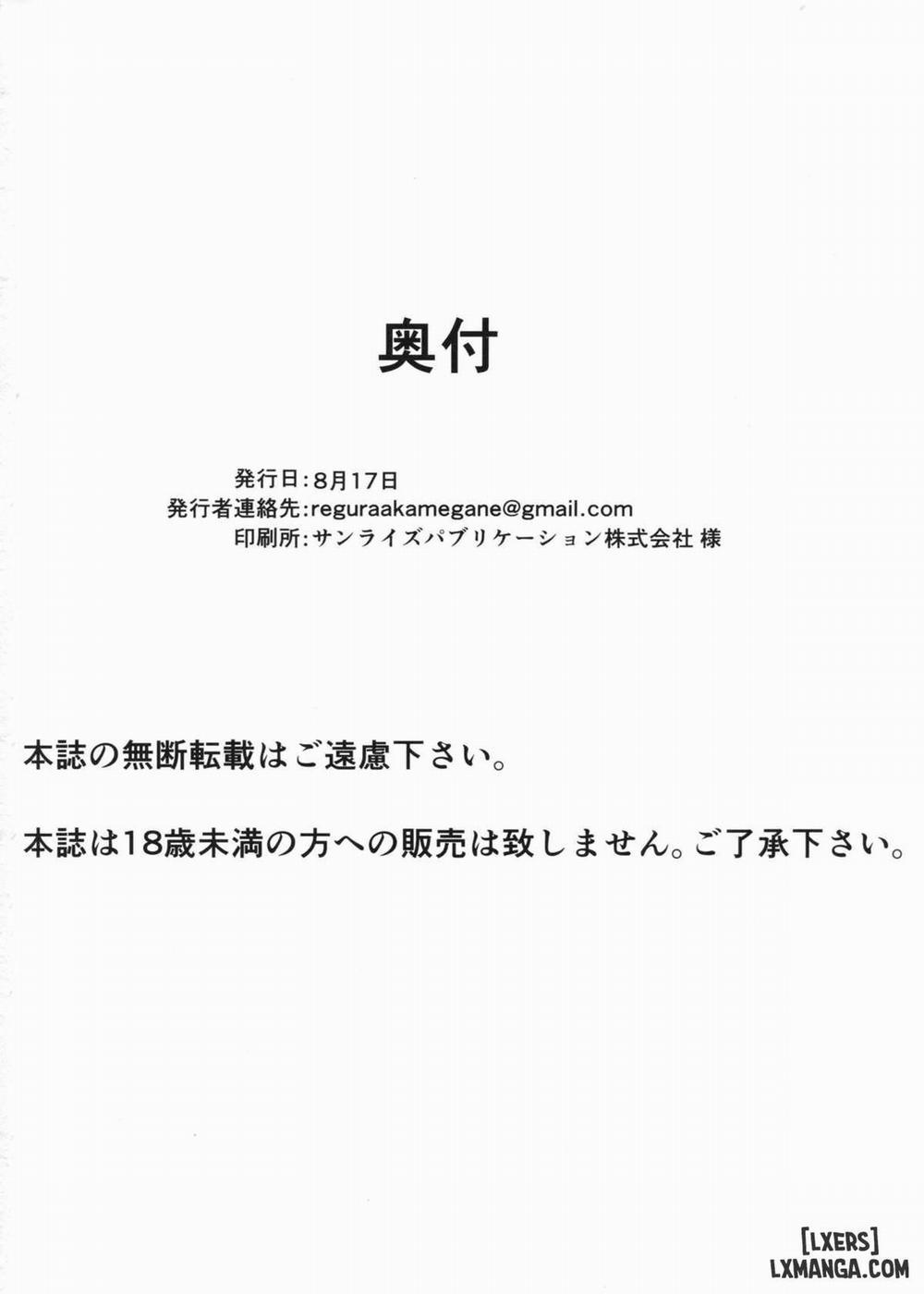 Yamahime no Mayu Oneshot trang 21