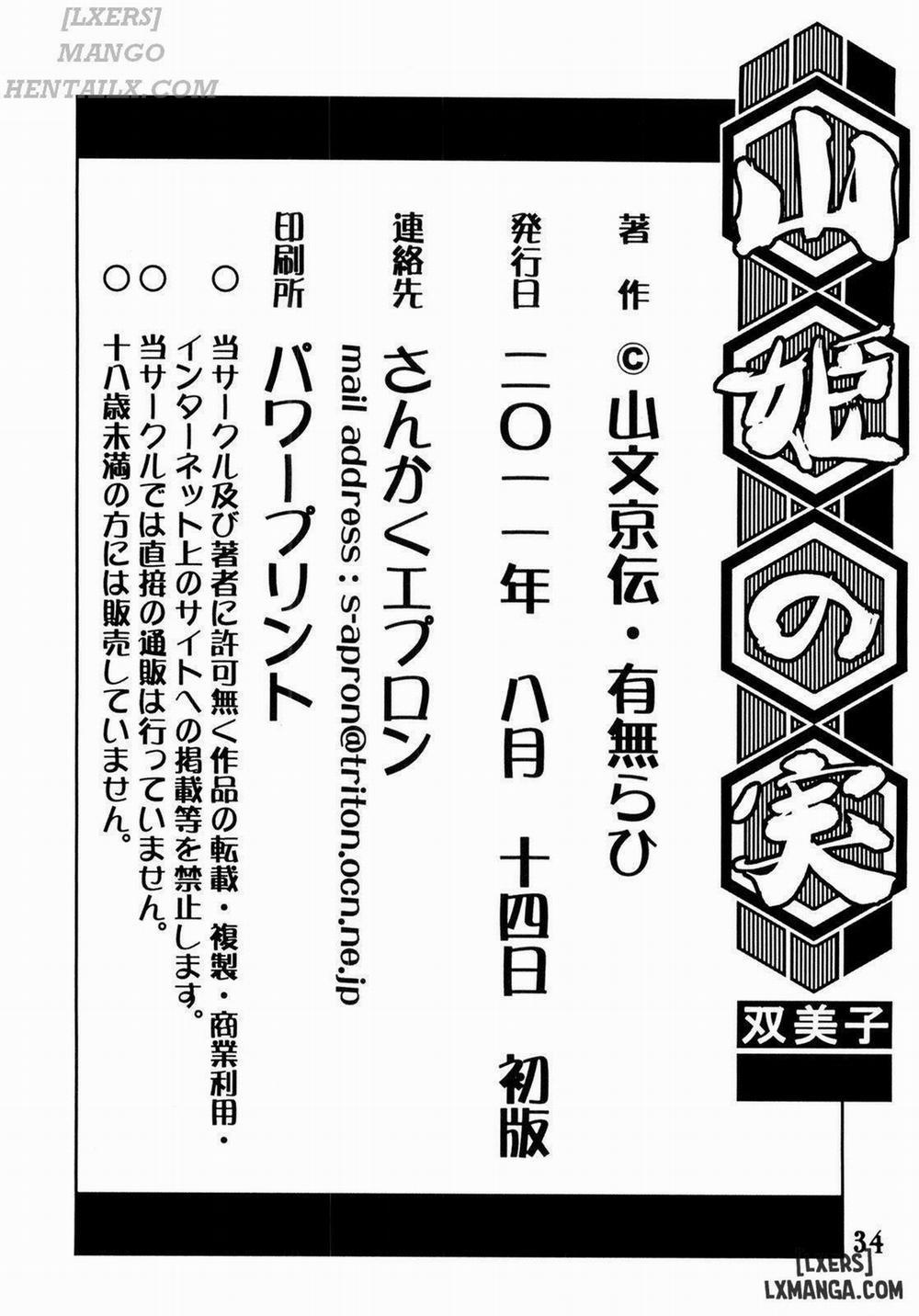 Yamahime no Mi – Fumiko Oneshot trang 33