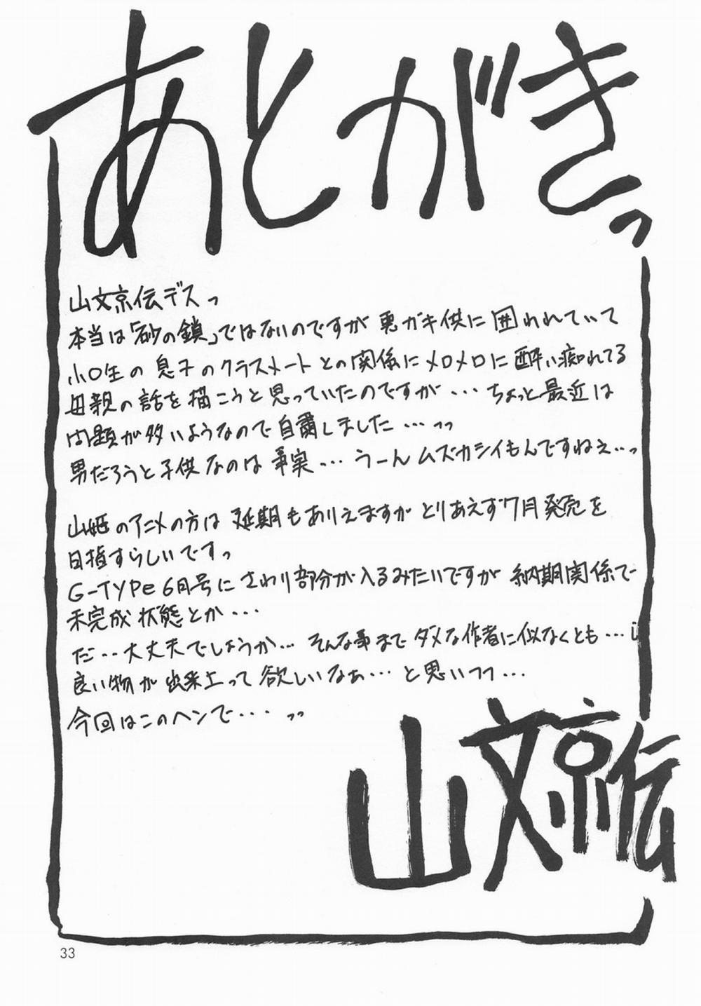 Yamahime No Mi Satomi 1 0 nhìn trộm trang 31