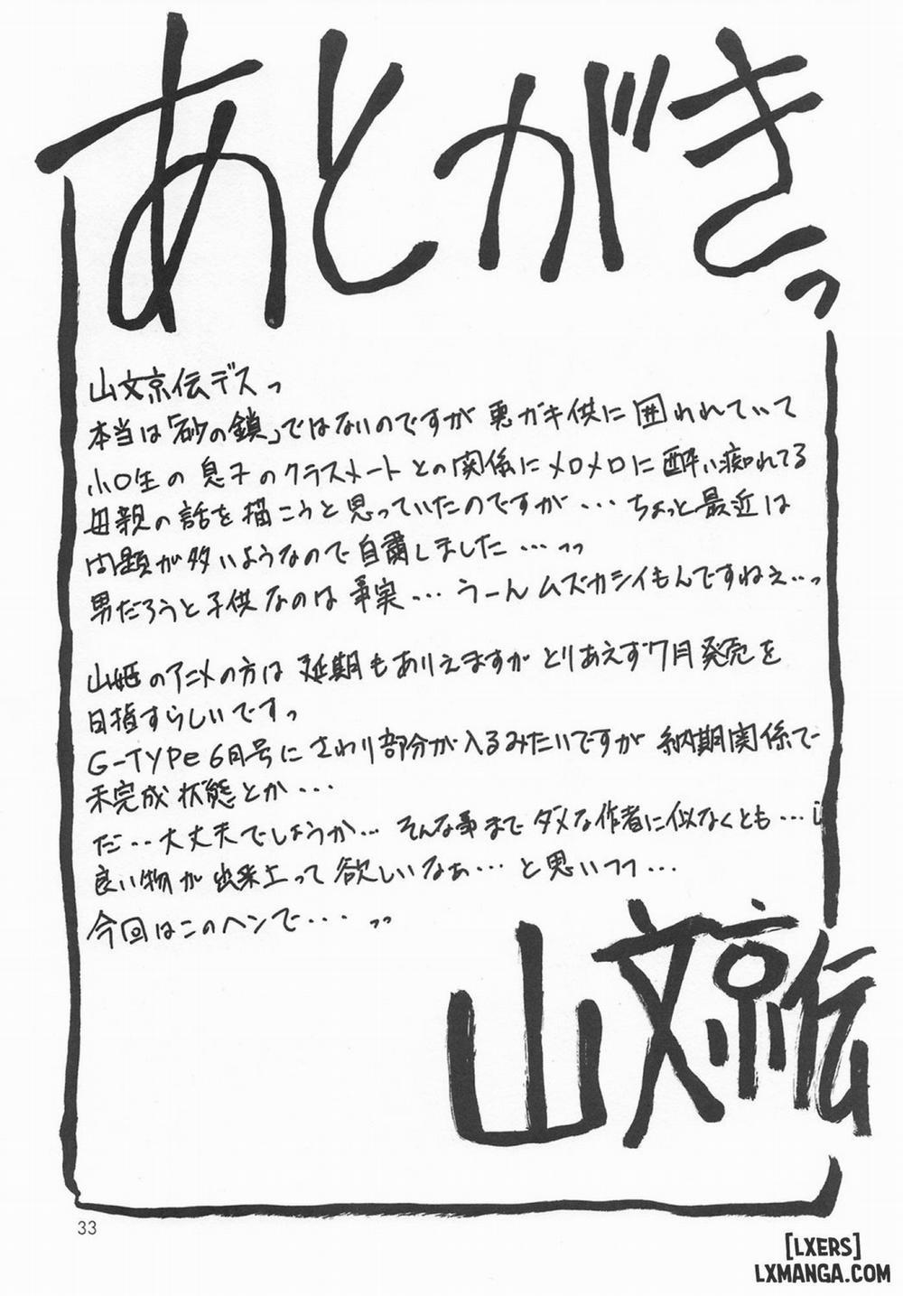 Yamahime No Mi Satomi 1 trang 31