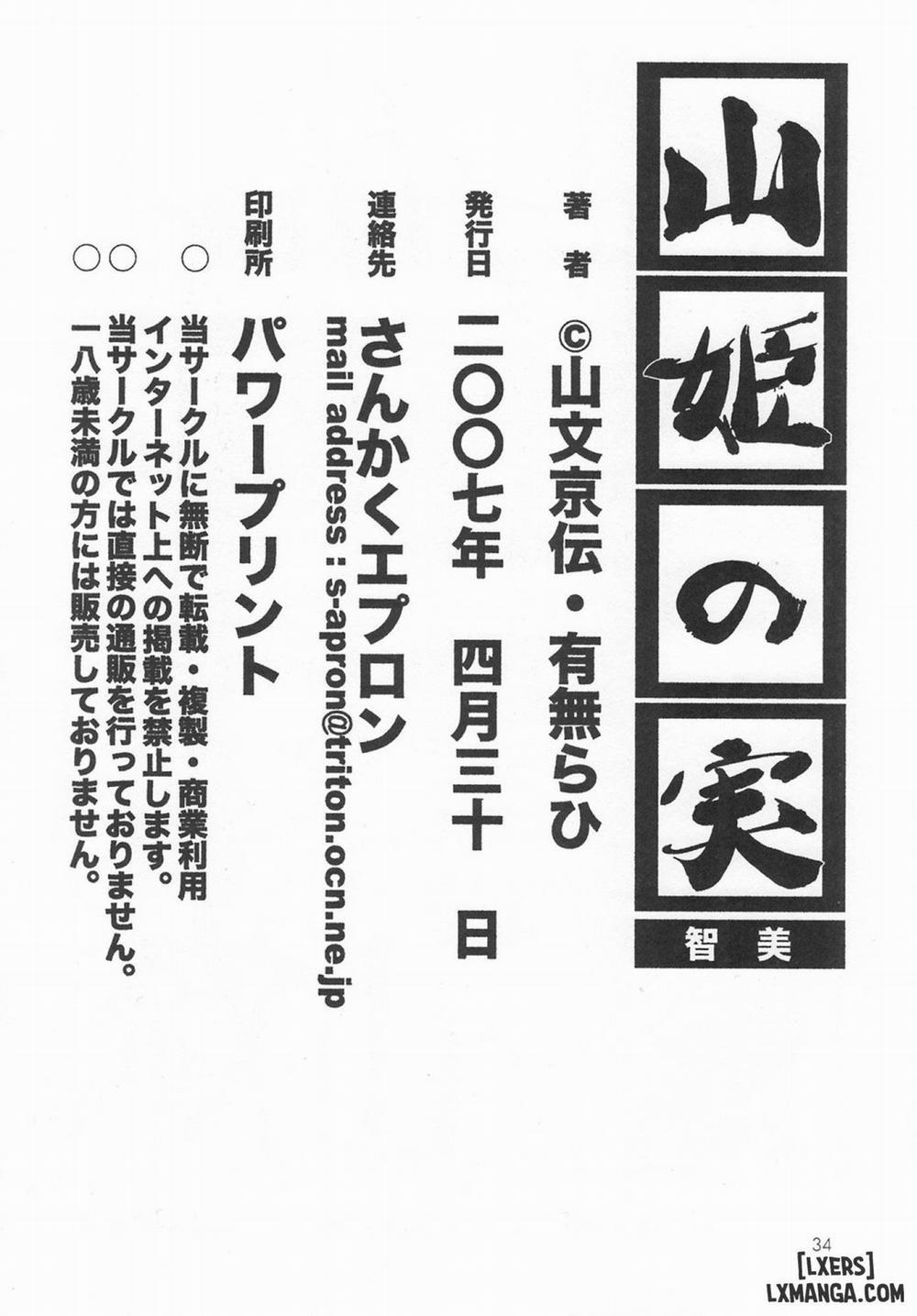 Yamahime No Mi Satomi 1 trang 32