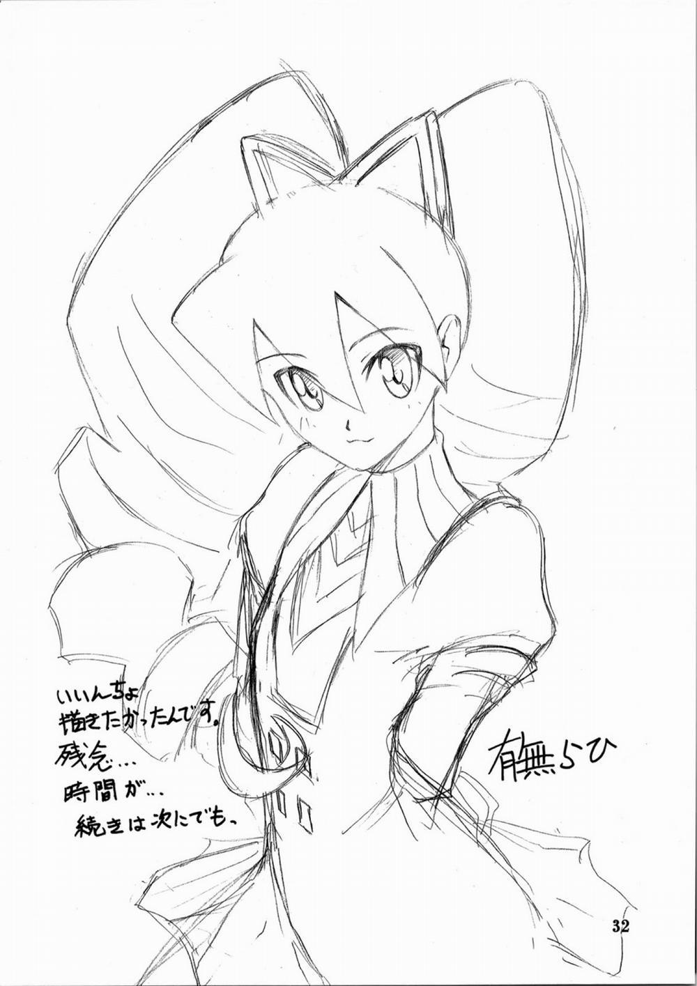 Yamahime No Mi Satomi 2 0 lời thú tội trang 31