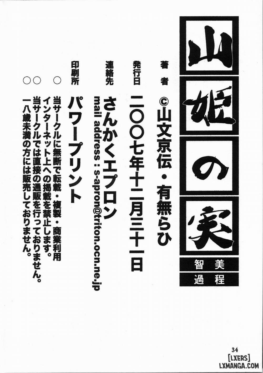 Yamahime No Mi Satomi 2 trang 33