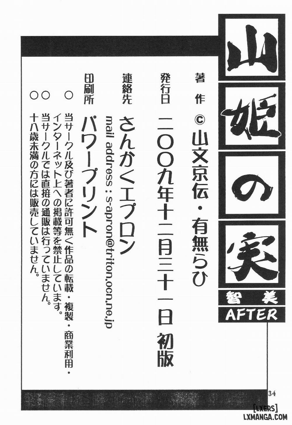 Yamahime No Mi Satomi 3 END trang 33