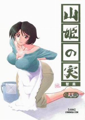 Đọc truyện tranh Yamahime No Mi Satomi