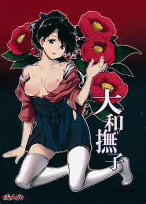 Đọc truyện tranh Yamato Nadeshiko