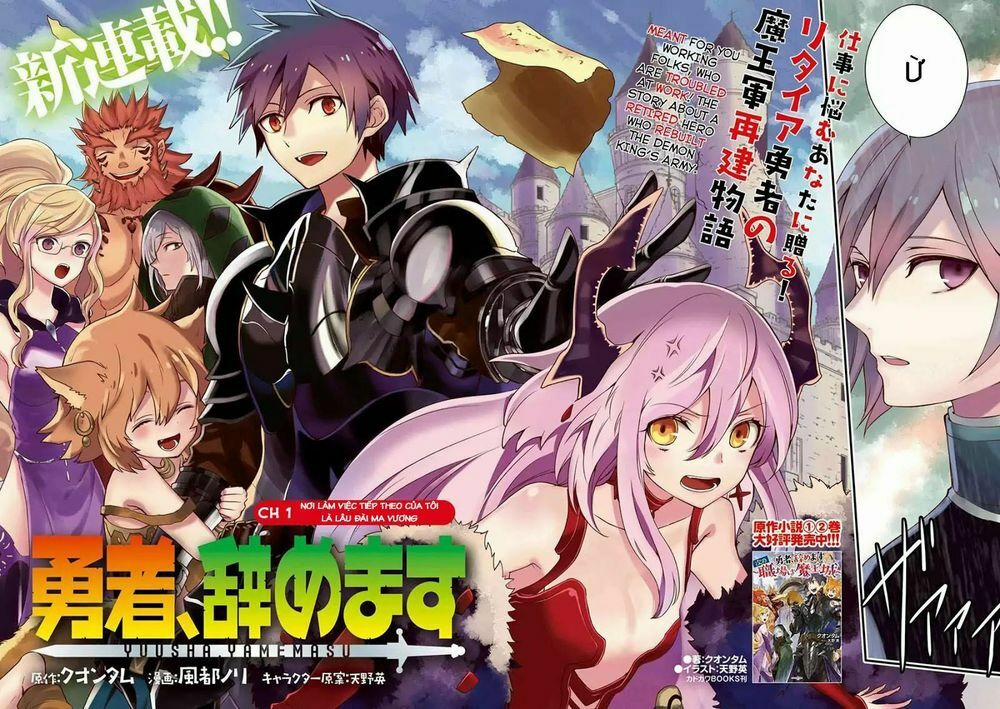 Yamemasu Tsugi No Shokuba Ha Mao Jo 10.1 trang 0