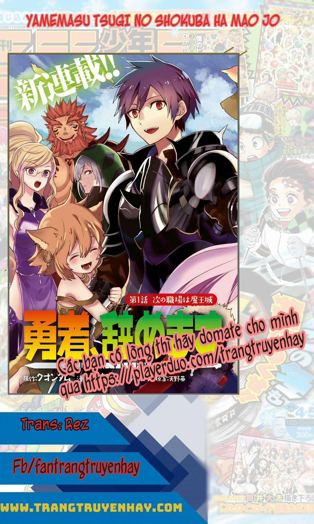 Yamemasu Tsugi No Shokuba Ha Mao Jo 10.1 trang 1