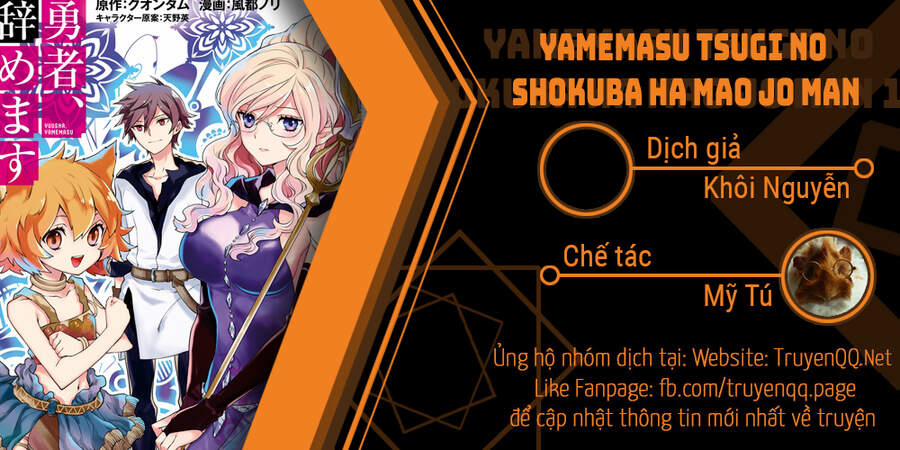 Yamemasu Tsugi No Shokuba Ha Mao Jo 10.2 trang 0