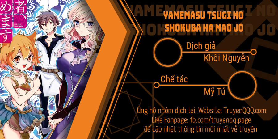 Yamemasu Tsugi No Shokuba Ha Mao Jo 11.2 trang 0