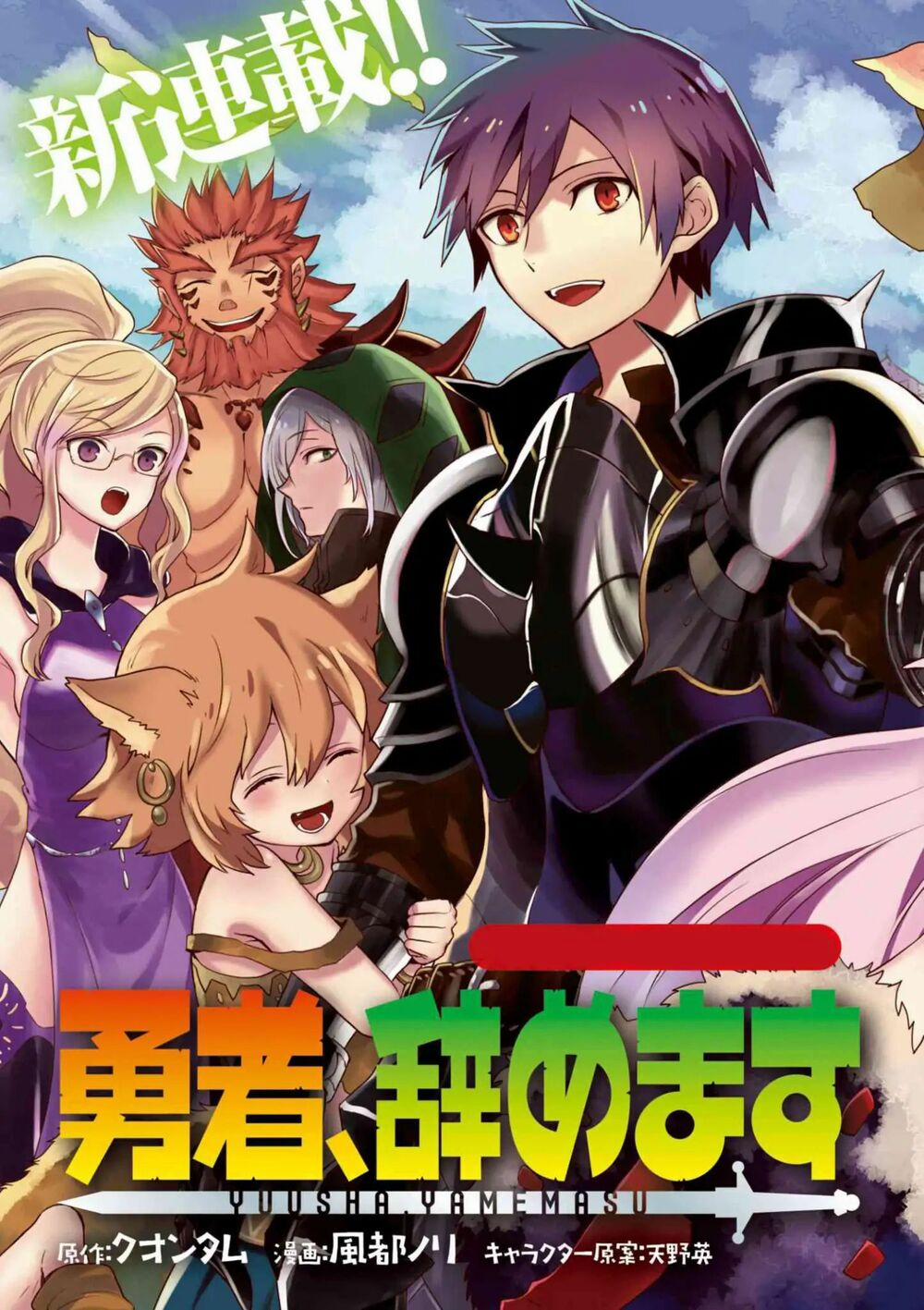 Yamemasu Tsugi No Shokuba Ha Mao Jo 6 trang 0