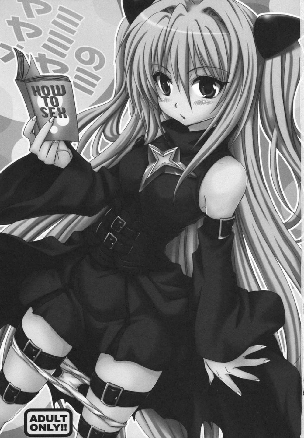 Yami Yami No Nayami (To Love-Ru) Oneshot trang 1